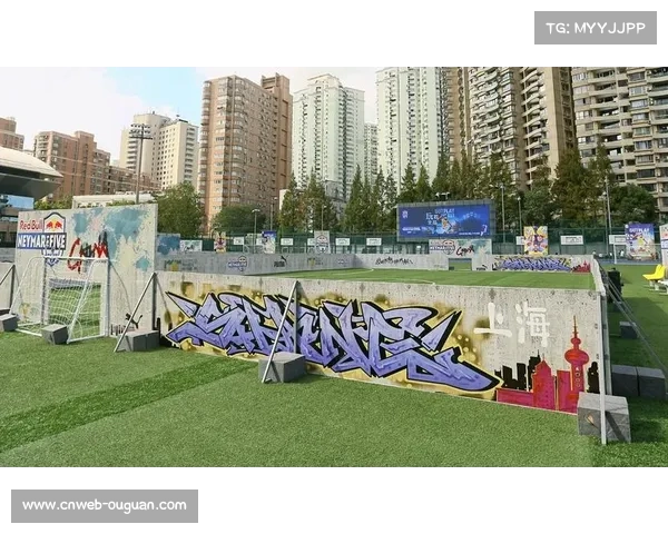 街头足球文化兴起，城市公共空间建设小型足球场